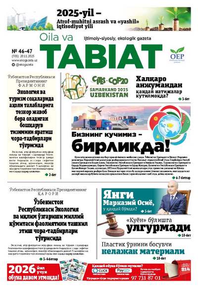 uploads/2025-11-20/numbers/1763625844Pages from 46-2025 son oila-3------------.jpg